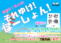 5/30（土）配信予定