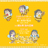 7/18（土）