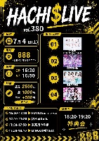 7/4（土）