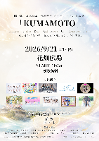 9/21(月・祝)