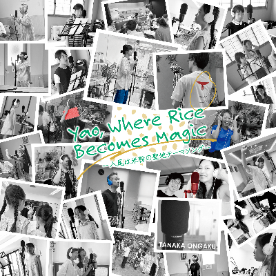 Yao, Where Rice Becomes Magic