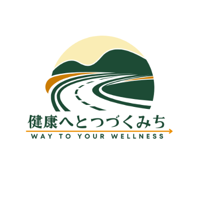健康へとつづくみち ホームページ