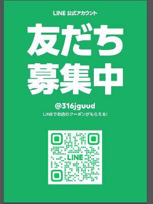 旭堂南文字公式LINE