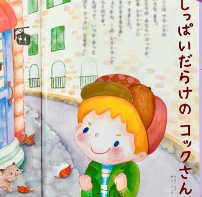 Works 絵本・書籍