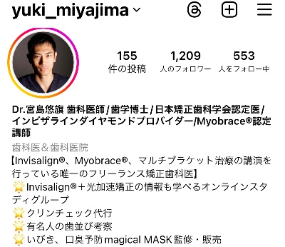Instagram 歯科医師向きワンポイントアドバイス💡