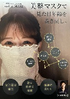マジカルマスク