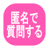 マシュマロ