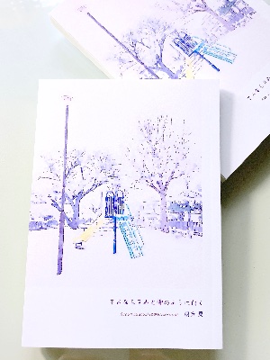 さよならきみと雪のように白く冊子版