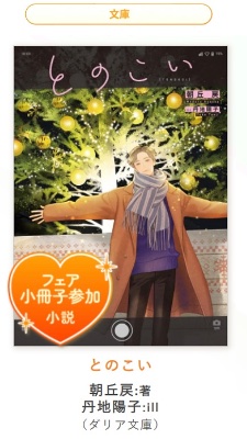 コミコミオブザイヤー・版元ベスト『フロンティアワークスオブザイヤー』受賞🌟