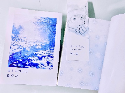 『オトコゴコロ』冊子版