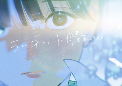 朝の紺に浸る🌟