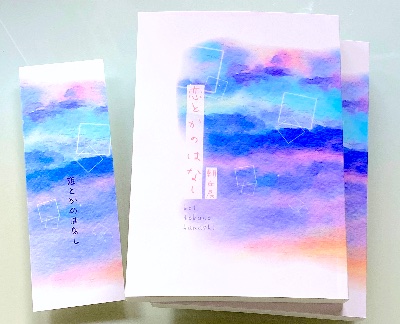 恋とかのはなし―大学一年生春編冊子版🌟