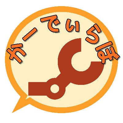 かーでぃらぼ Official site