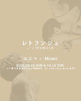 レトランジェ　10/18