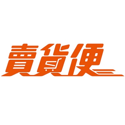 賣貨便（推薦）