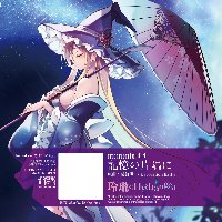 memento 14「記憶の片隅に」