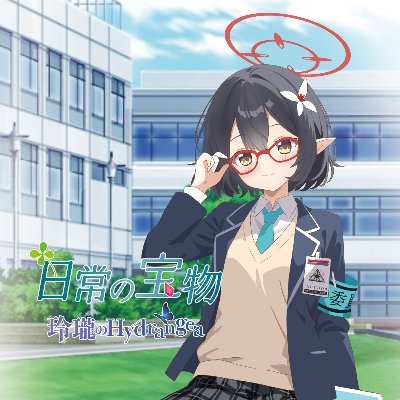 11th Single「日常の宝物」