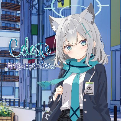 9th Single「Celeste」