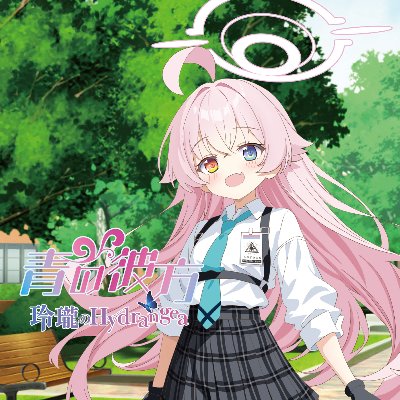 8th Single「青の彼方」