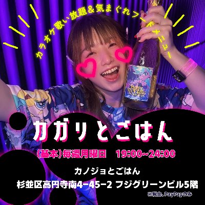 【カノジョとごはん】