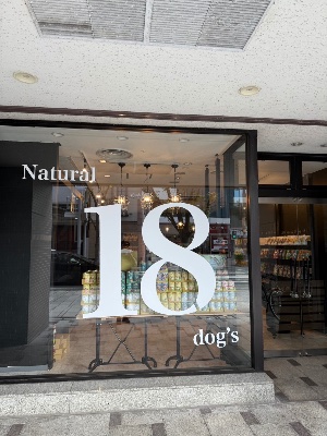 natural 18dog's沼津店