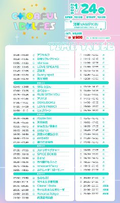 1/24(日)②浅草VAMPKIN🎤17:35〜🤝〜18:05