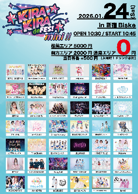 1/24(土)①新宿Biske🎤13:40〜🤝14:00〜
