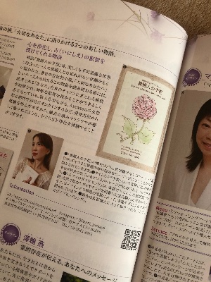 雑誌掲載 記事のご紹介