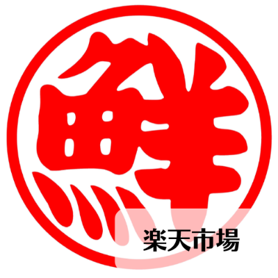 楽天市場