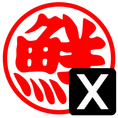 Ｘ（旧Twitter）