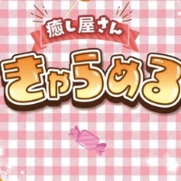 女の子の口コミはこちら