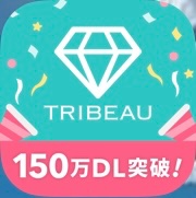 トリビュー