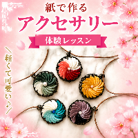 🌸 体験レッスン申込みはこちら