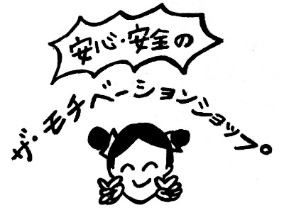 カレーショップザモチWEBSHOP