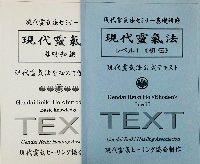 レイキ講座詳細