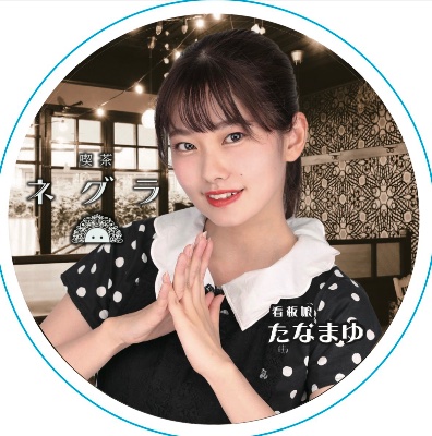 下北沢昭和純喫茶ネグラ