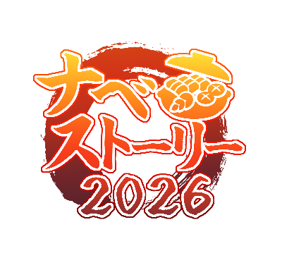 応援グッズ 購入ページ