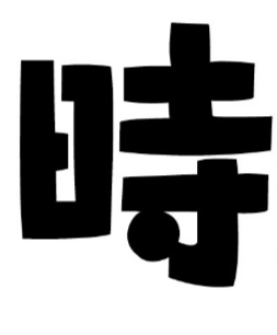 公式ホームページ