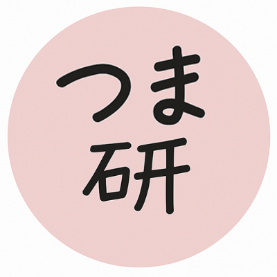 人生つまずき研究所