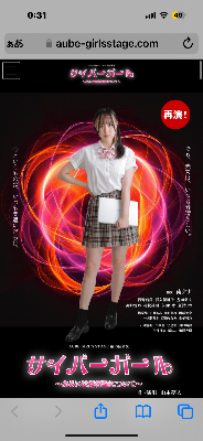 私が主演を務めた舞台