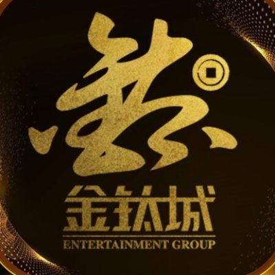 金鈦城娛樂城