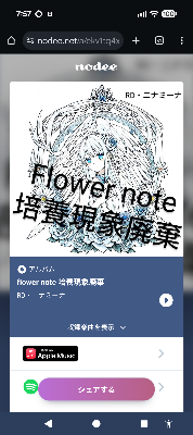 各サブスクリンク　アルバム