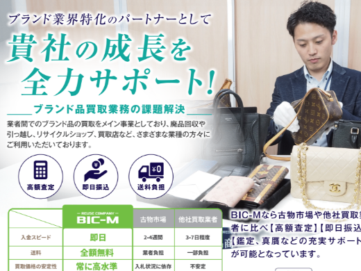 業者様向けチラシ