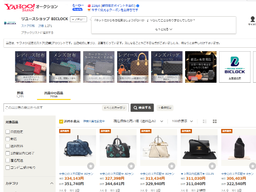 オンラインオークション