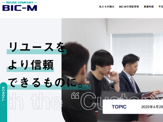 ホームページ