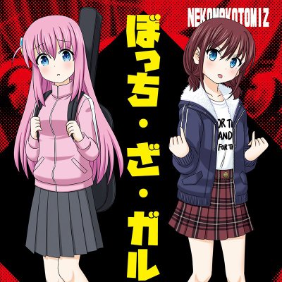 猫間ことみつの同人誌