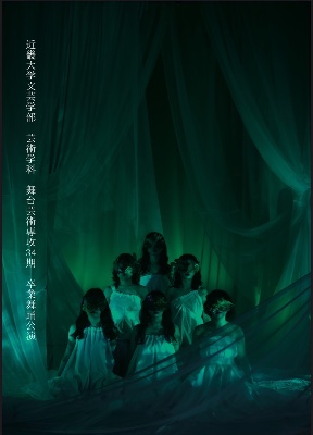 🌳卒業舞踊公演「 樹 海 」 ご予約は、今回も コリッチ さん にお世話になりました🌳