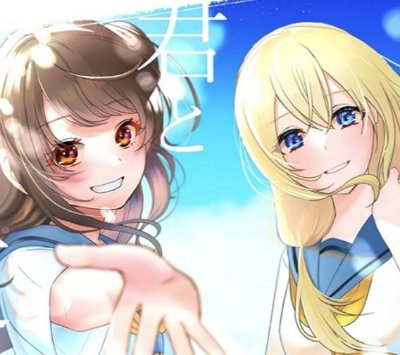 You and the Sound of Summer