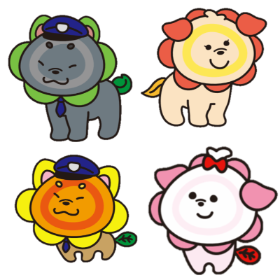 警備犬ひまわりクンファミリー