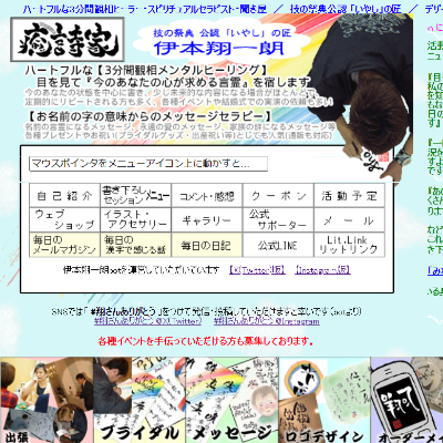 オフィシャルサイト